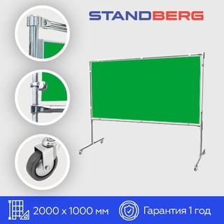 Зеленая магнитно-маркерная доска на колесиках 100х200 см Standberg