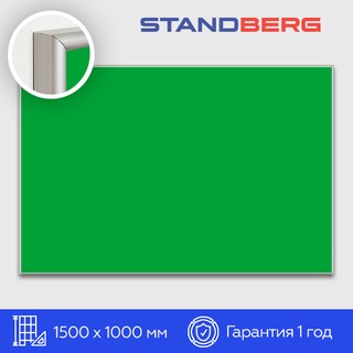 Зеленая магнитно-маркерная доска 100х150 см Standberg