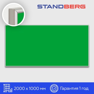 Зеленая магнитно-маркерная доска 100х200 см Standberg