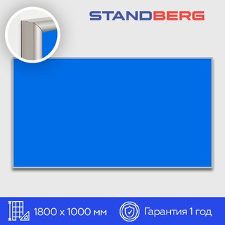 Синяя магнитно-маркерная доска 100х180 см Standberg