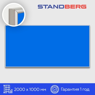 Синяя магнитно-маркерная доска 100х200 см Standberg