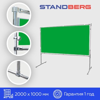 Зеленая напольная магнитно-маркерная доска 100х200 см Standberg