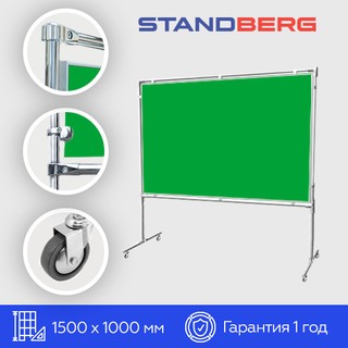 Зеленая магнитно-маркерная доска на колесиках 100х150 см Standberg