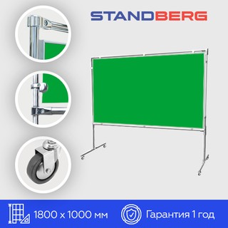 Зеленая магнитно-маркерная доска на колесиках 100х180 см Standberg