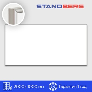 Магнитно-маркерная доска 100х200 см Standberg